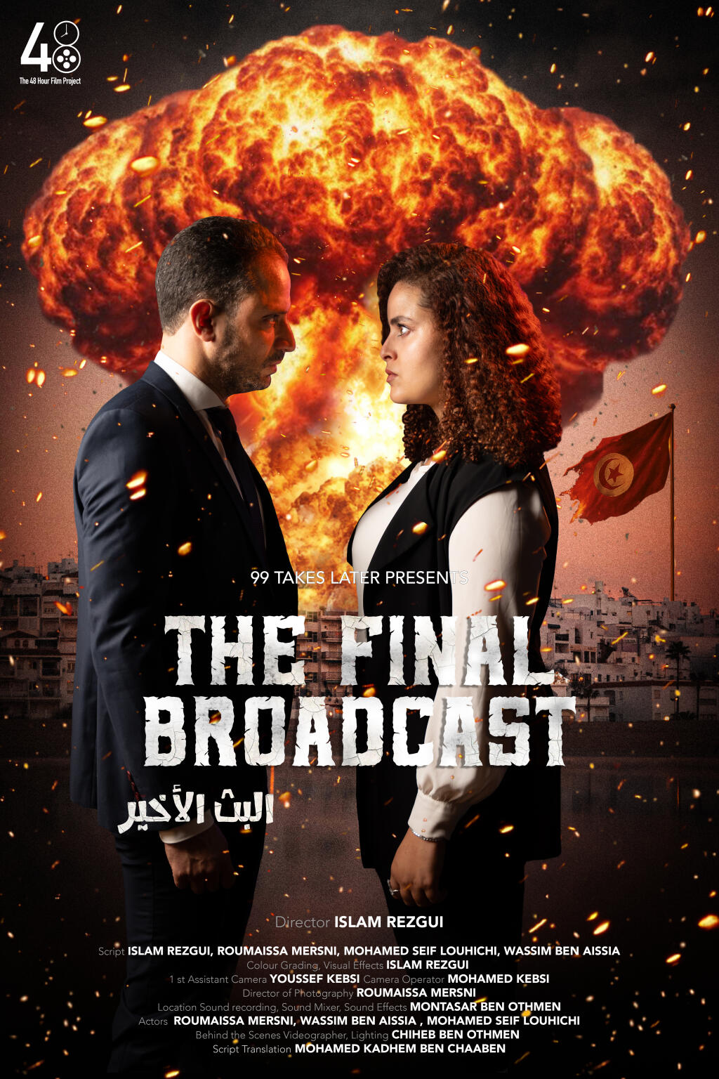 Filmposter for البث الأخير